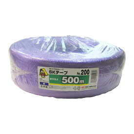 5巻 国産 荷造紐 紫 SKテープ 500m ソフト No.200 荷物 の 荷造り 梱包 紐 ロープ 信越工業 代引不可