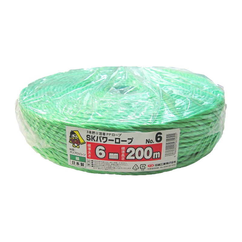 5巻 国産 荷造紐 緑 SKパワーロープ 6mm × 200m 溶着品 No.6 荷物 の 荷造り 梱包 紐 ロープ 信越工業 代引不可