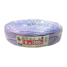 5巻 国産 荷造紐 紫 SKパワーロープ 6mm × 200m 溶着品 No.6 荷物 の 荷造り 梱包 紐 ロープ 信越工業 代引不可