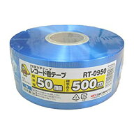 【4/30までエントリーで最大100%Pバック】30巻 国産 荷造紐 青 SKレコード巻テープ 50mm×500m RT-0950 …