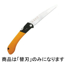 替刃のみ 10枚 天寿 楽のこ 用 170 替刃 刃渡り 170mm ピッチ 2.4mm 板厚 0.6mm 切り幅 0.76mm ノコギリ のこぎり 三冨D