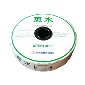 恵水 点滴チューブ GREEN DRIP (グリーンドリップ) ピッチ10X厚0.20mm×内径約16mmX1000M 664766 トーエー 東栄管機 本州限定価格 代引不可 個人宅配送不可