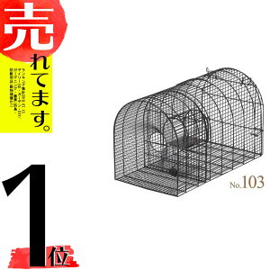 ねずみ 捕獲器の人気商品 通販 価格比較 価格 Com