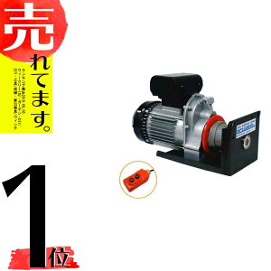 作業用品 100v 電動ウインチの人気商品 通販 価格比較 価格 Com 作業用品 100v 電動ウインチの人気商品 通販 価格比較 価格 Com