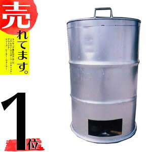 ドラム缶 0lの通販 価格比較 価格 Com