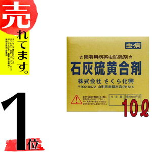 殺菌剤 活力剤 成長剤の通販 価格比較 価格 Com