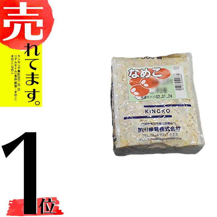 楽天市場 500個入 種駒 なめこ Km 号 丸棒型 食用きのこ菌 キノコ なめこ菌 ナメコ 加川椎茸 米s 代引不可 農業用品販売のプラスワイズ