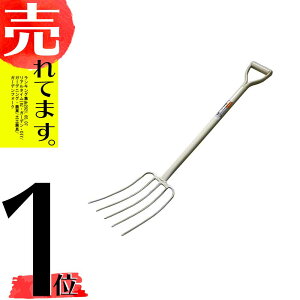 農具 フォーク 5本爪の人気商品 通販 価格比較 価格 Com