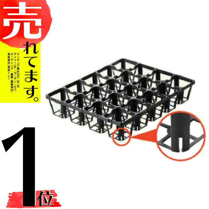 楽天市場 アルファポットトレー Alt 10 5cm用 40枚 アルファポット用 トレー 園芸 ガーデン 東海化成 京g 代引不可 農業用品販売のプラスワイズ