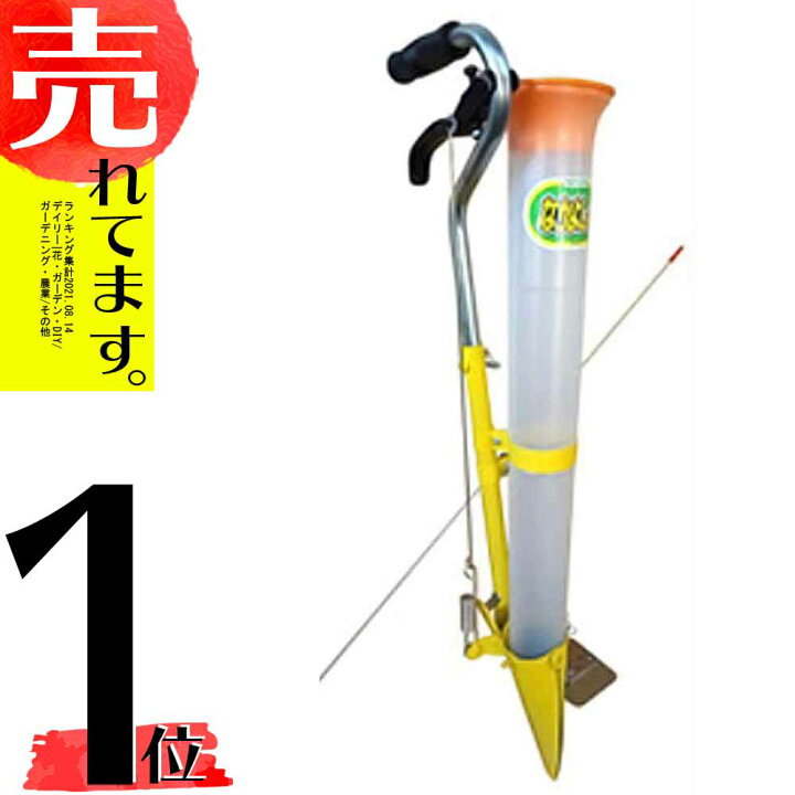 楽天市場 苗 の 移植機 なかよしくん ハンドプランター Hps3 みのる産業 追肥機 Hps 3 シb Z 農業用品販売のプラスワイズ