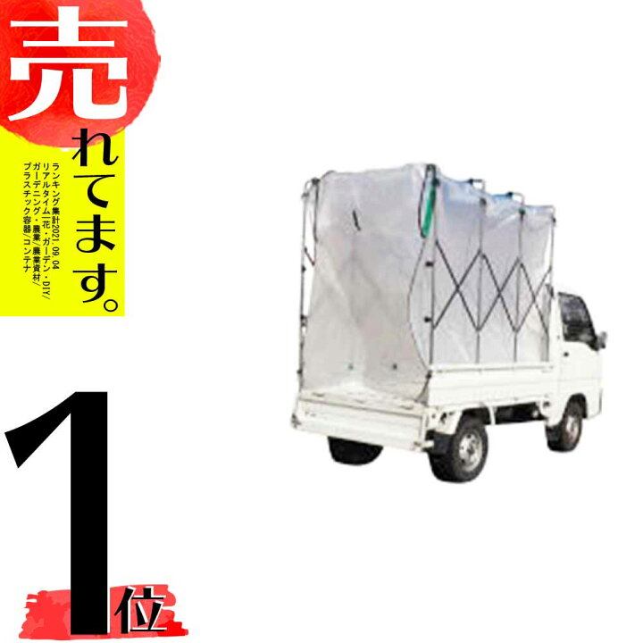 楽天市場】折りたたみ式 もみがらコンテナ 軽トラック用 3反 HA-162S シートタイプ 折畳み式 もみ殻コンテナ 籾殻 イガラシ機械工業 オK 代引不可 : 農業用品販売のプラスワイズ 楽天市場】折りたたみ式 もみがらコンテナ 軽トラック用 3反 HA-162S シートタイプ 折畳み式 もみ殻コンテナ 籾殻 イガラシ機械工業 オK 代引不可 : 農業用品販売のプラスワイズ