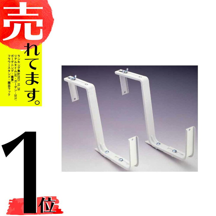 楽天市場 スチールプランターハンガー ワイド型 No 118 小kd 農業用品販売のプラスワイズ