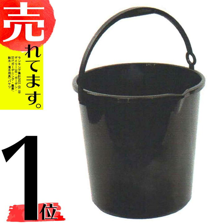 楽天市場 バケツ 15l 黒 個 プラスチック製 安全興業 D 農業用品販売のプラスワイズ
