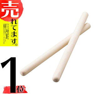 太鼓ばち 大 直径3×42cm 2本組 ホオノキ 国産 日本製 太鼓バチ 朴の木 木製 ばち 47059 小柳産業 H