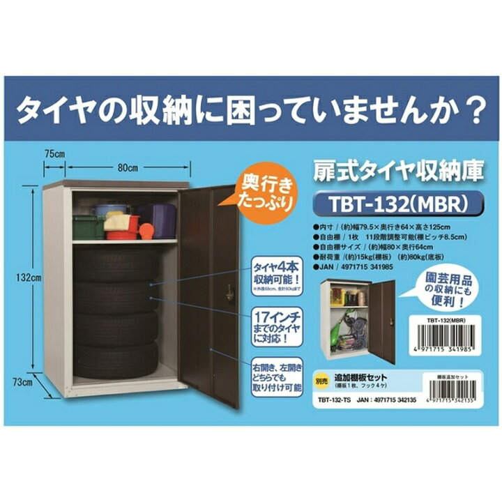 楽天市場】【7/1〜最大100%Pバック抽選で要エントリー】扉式タイヤ収納 