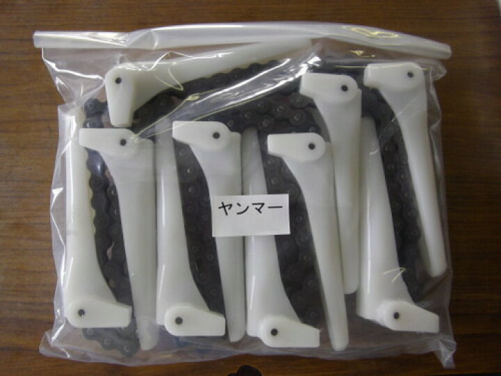 楽天市場】ヤンマー コンバイン用 引き起こしチェーン 140L 10N ASSY 