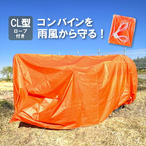 �I�����W �R���o�C���J�o�[ CL�^ ��1800×����3500×����1600mm 2����(��)�p �J�o�[ �V�[�g � ��� �J �� �ۊ� �����e�i���X �h�� ���{�� �RM DZ