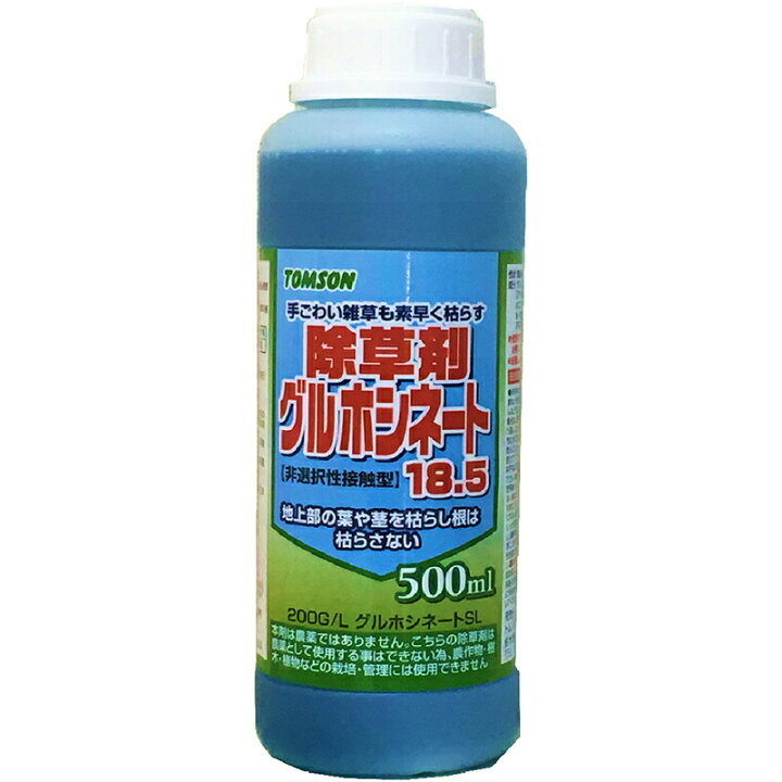 楽天市場 本入 グルホシネート 500ml グルホシネート系 非選択性接触型 非農耕地用除草剤 無登録除草剤トムソン Tomson オーシマ 代引不可 農業用品販売のプラスワイズ