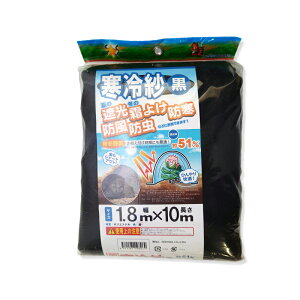寒冷紗 黒 180cm×10m シN DZ