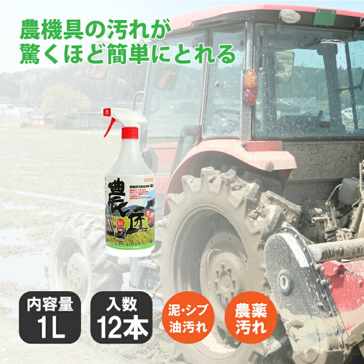 楽天市場】【4/30までエントリーで最大100%Pバック】《 農匠 》 1L×12 