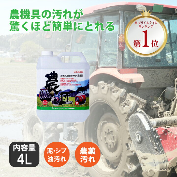 楽天市場】【4/30までエントリーで最大100%Pバック】《 農匠 》 4L 