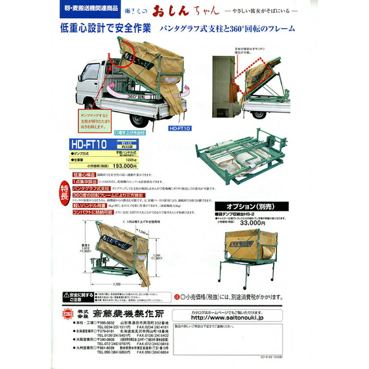 楽天市場】【4/30までエントリーで最大100%Pバック】働きもの お 