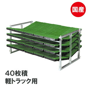 育苗資材 軽トラ」の人気商品一覧 | 安い商品を通販サイトから探す 