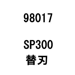 ֐n̂ SP300 ֐n {gZbg 98017 I[bN CZL 4 SP300 SP300A AZ300 AZ300A AW H