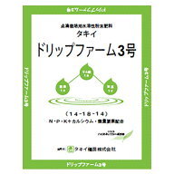 【4/30までエントリーで最大100%Pバック】10袋 ドリップファーム DF-3号 MHP988 10kg 前半施肥用 初期生…