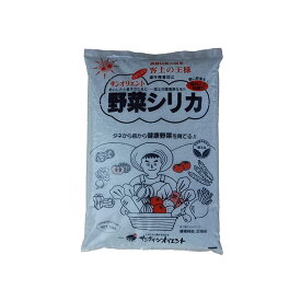 3個 野菜シリカ 10kg 連作障害抑止 土壌改良材 地力復活 有機栽培 培養土 サングリーンオリエント タS D