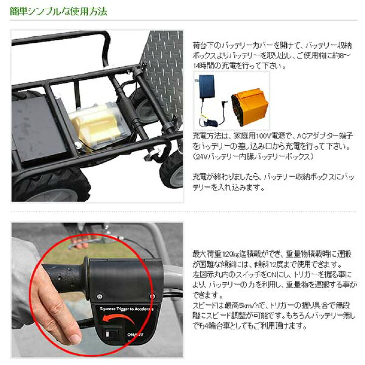 楽天市場】【7/1〜最大100%Pバック抽選で要エントリー】運搬車 電動 四 