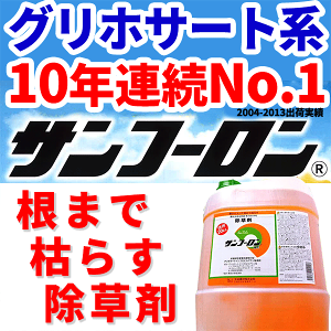 除草剤 l サンフーロンの通販 価格比較 価格 Com 除草剤 l サンフーロンの通販 価格比較 価格 Com