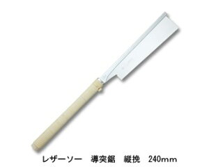 U[\[ˋc ֐n n240mm 0.3mm sb`1.3 (23) U[\[H ʒ/Gyokucho 291 372 JSD