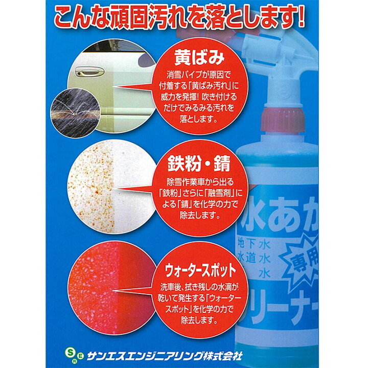 お求めやすく価格改定 Ser サンエスエンジニアリング 水あか専用クリーナー 5l 4本 Fucoa Cl