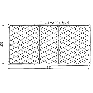 【本州限定販売】【10枚】水稲用育苗箱稚苗用プールタイプ160穴穴経3mm新潟化成【代引不可】