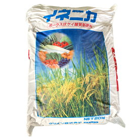 イネニカ 20kg 10袋セット 耐倒状性 水稲 タマネギ 野菜 土壌改良 肥料 覆土 ケイカル K物D 個人宅配送不可