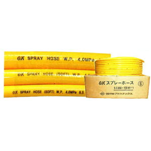 OK スプレーホース 100m 内径10mm イエロー 金具なし 越ガ谷プラスチック シB 代引不可