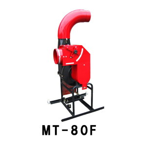個人宅配送不可 もみがら搬送機 もみがらトップ MT-80F 普及型 モーターなし もみ殻 イガラシ機械工業 オK 代引不可