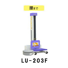 米袋用 昇降機 米袋用昇降機 楽だ君 LU-203F 腰の高さ用 タイガーカワシマ オK 代引不可 個人宅配送不可