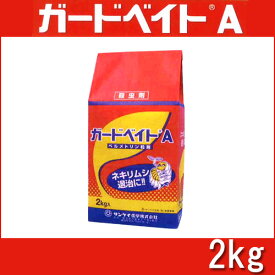 楽天市場 ネキリムシ 農薬の通販
