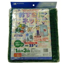 MARSOL おすきにネット 網目22mm×幅1m×3m 金TD