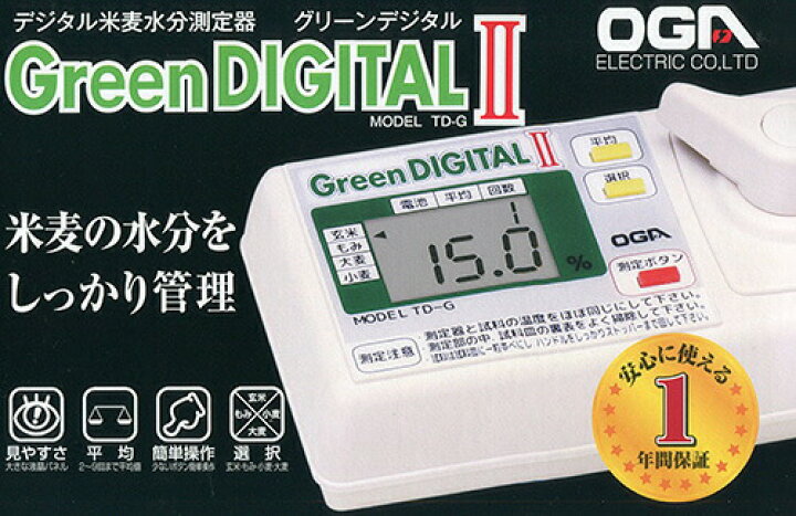 楽天市場】米麦水分測定器 水分計 グリーンデジタル2 TD-G オガ電子 1  