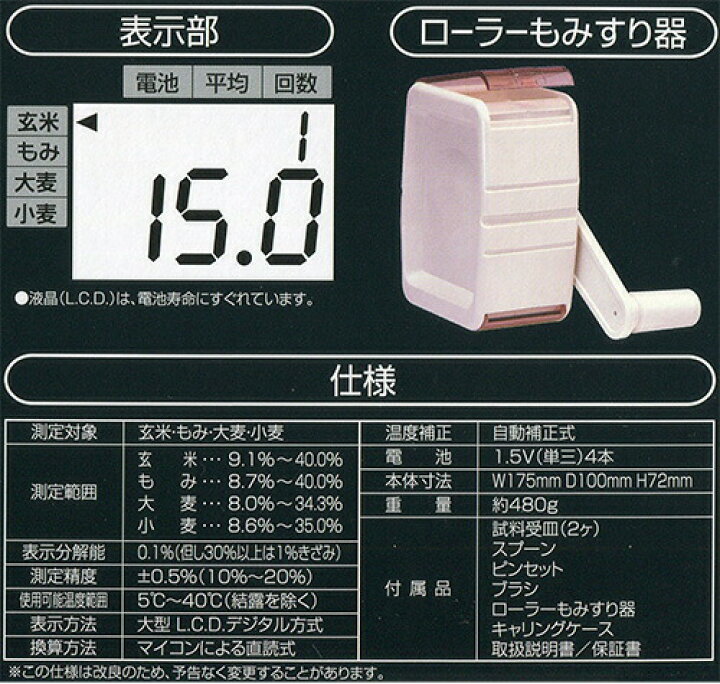 楽天市場】米麦水分測定器 水分計 グリーンデジタル2 TD-G オガ電子 1 