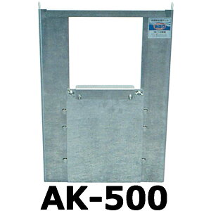 �y100%�|�C���g�o�b�N �G���g���[�����I2/25�܂Łz�X�e�����X�� ( ���c �p �r���� ���� ���� ) �݂͂� AK-500 ��500×����500mm �R���N���[�g�r�����ݒu�^�C�v �c��� �O�c���@ ����s��