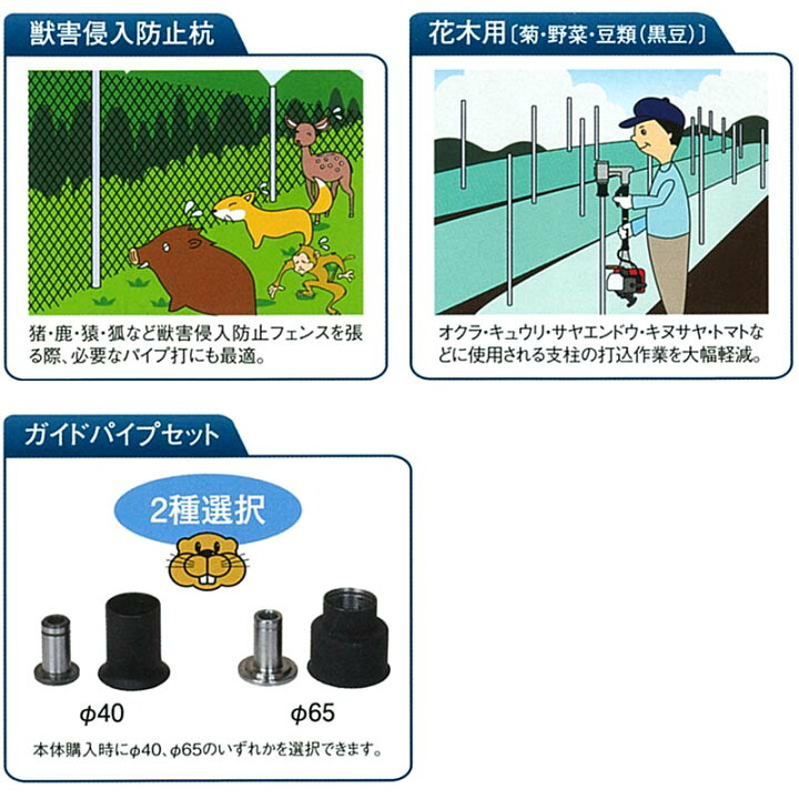 楽天市場】【4/30までエントリーで最大100%Pバック】杭打ち機 ビーバー 