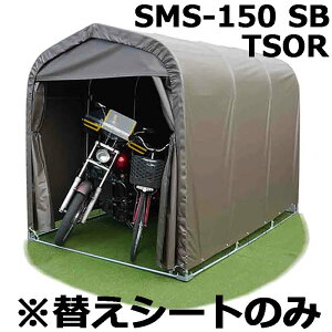 ւV[ĝ 4_Zbg }`Xy[X SMS-150p W190×D275×H210cm PVCn _[NuE pCvԌ hH D