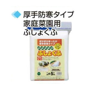 \在庫限り大特価/ 30枚 厚手防寒タイプ家庭菜園用ふしょくふ 1.35m×5m 白 日本マタイ MARSOL べたがけ栽培用不織布 保温用資材 代引不可