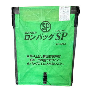 �y9/1�`�ő�100%P�o�b�N���I�ŗv�G���g���[�z�����o�b�OSP SP-M13 ���b�V�� 1300L ��26�� �O�m ���C�X�Z���^�[�d�l �����^�C�v �IK ����s��