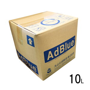 �y10/1�`�ő�100%P�o�b�N���I�ŗv�G���g���[�z���i���A�f�� AdBlue �A�h�u���[ 10L BIB �m�Y���t �ێR���� �o�b�N�C���{�b�N�X �g���b�N ���f�_�����ጸ ��G H
