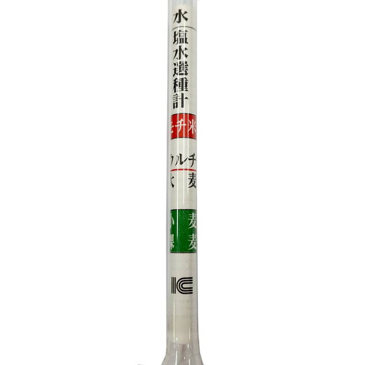 撰種計 塩ボーメ